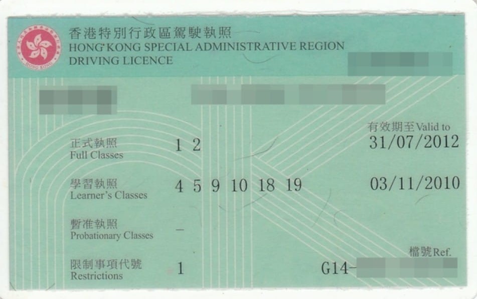 內地司機申請香港商用車駕照
