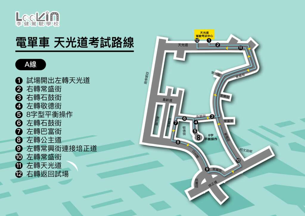 路線B
